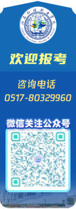 歡迎報(bào)考江蘇護(hù)理職業(yè)學(xué)院