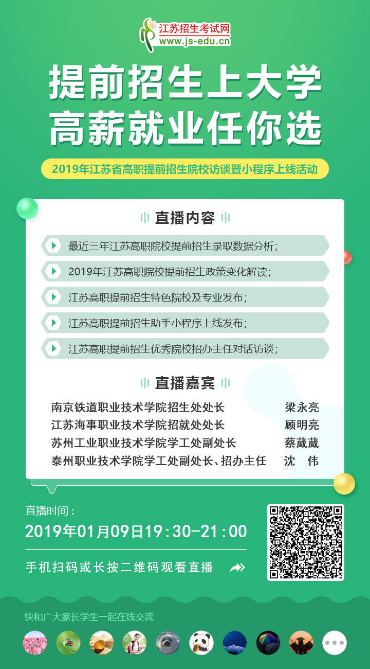 [直播海報(bào)]0109海報(bào).jpg
