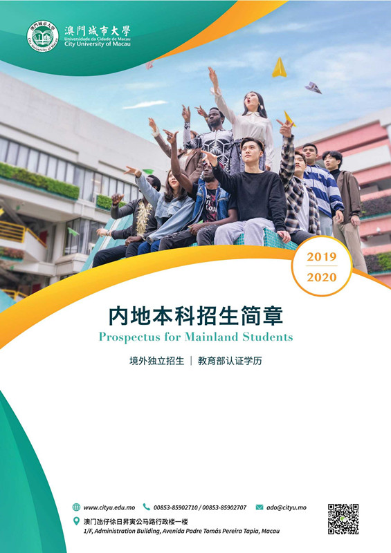 內(nèi)地招生簡(jiǎn)章_印刷版(定稿)_1_副本.jpg