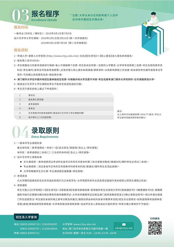 內(nèi)地招生簡(jiǎn)章_印刷版(定稿)_5_副本.jpg