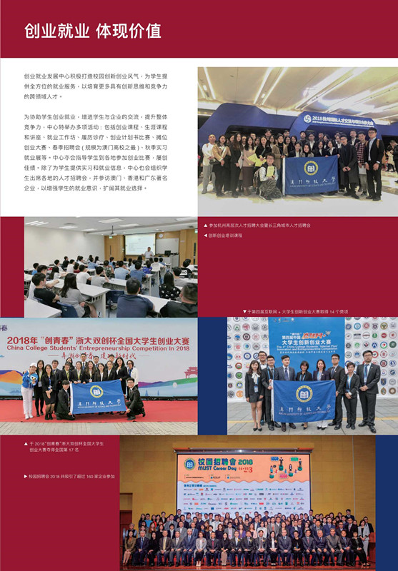 澳門科技大學2019年內地本科招生簡章_5_副本.jpg