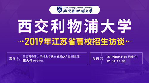 [直播封面]西浦直播_副本.jpg