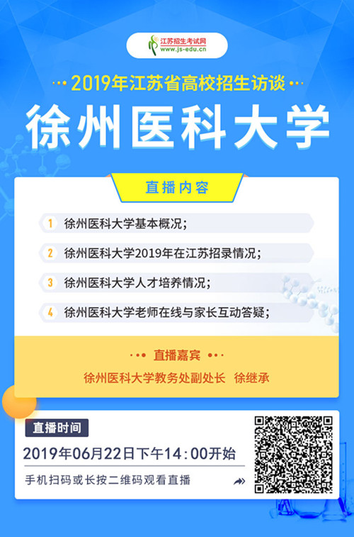 徐州醫(yī)科_副本.jpg