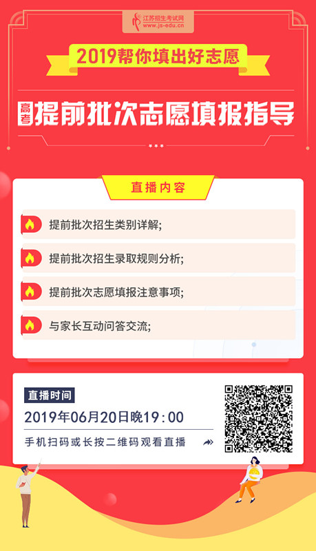 0620直播宣傳圖_副本.jpg