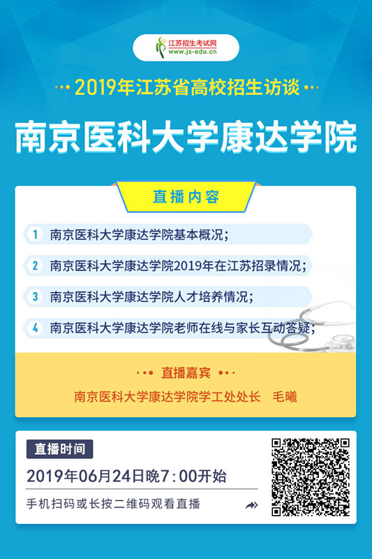 康達(dá)海報(bào)_副本.jpg