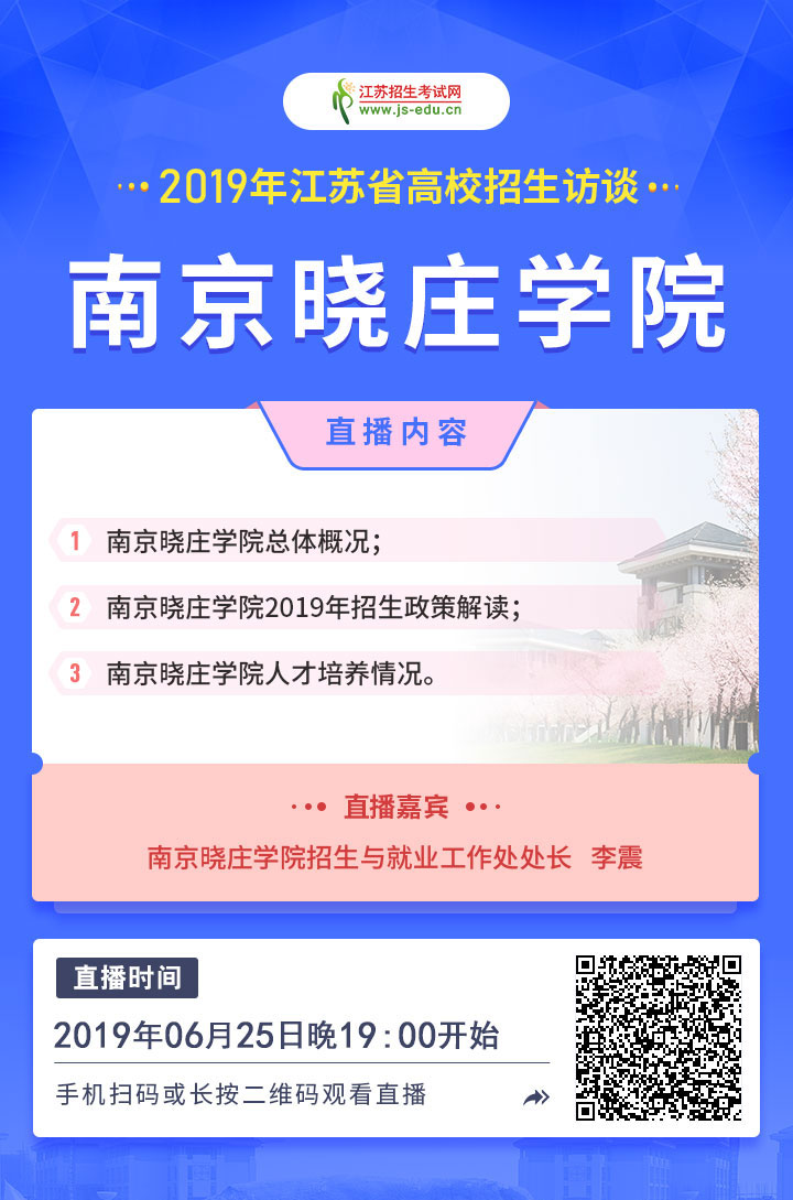 0625  曉莊海報.jpg