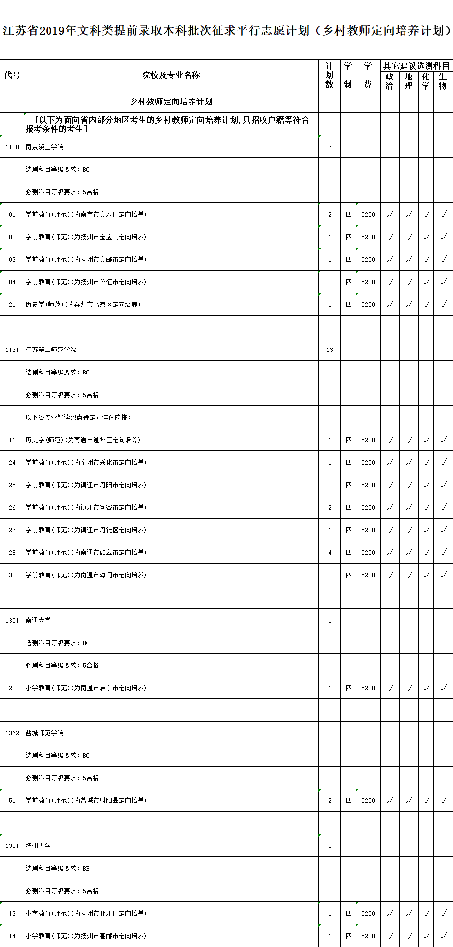 教師.png