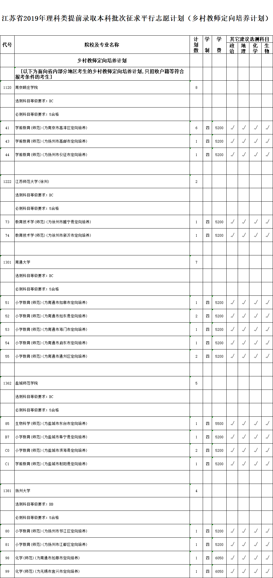 教師.png
