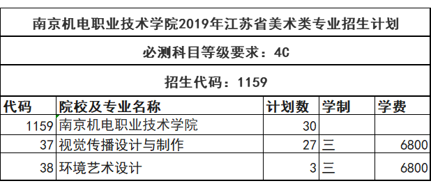 南京機電2.png
