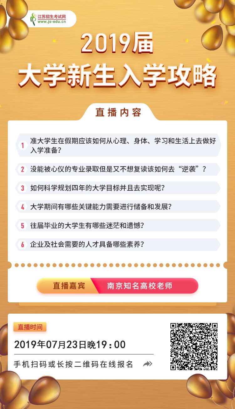0723直播宣傳圖.jpg