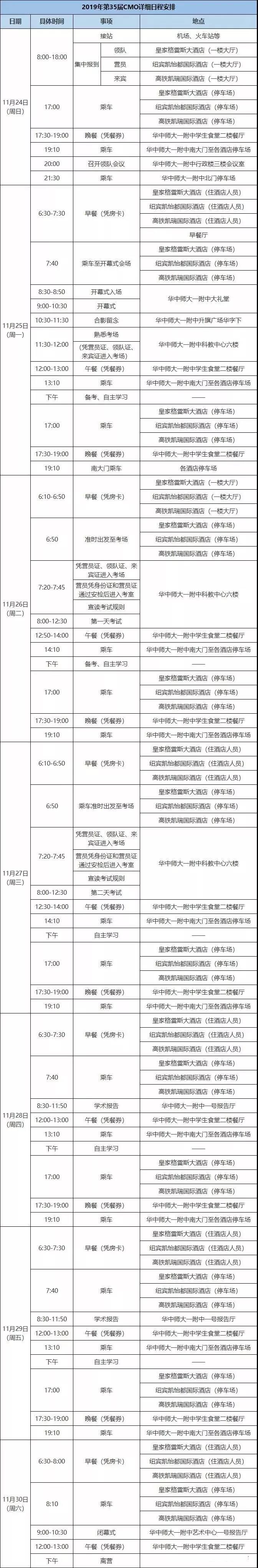 微信圖片_20191126092617.jpg