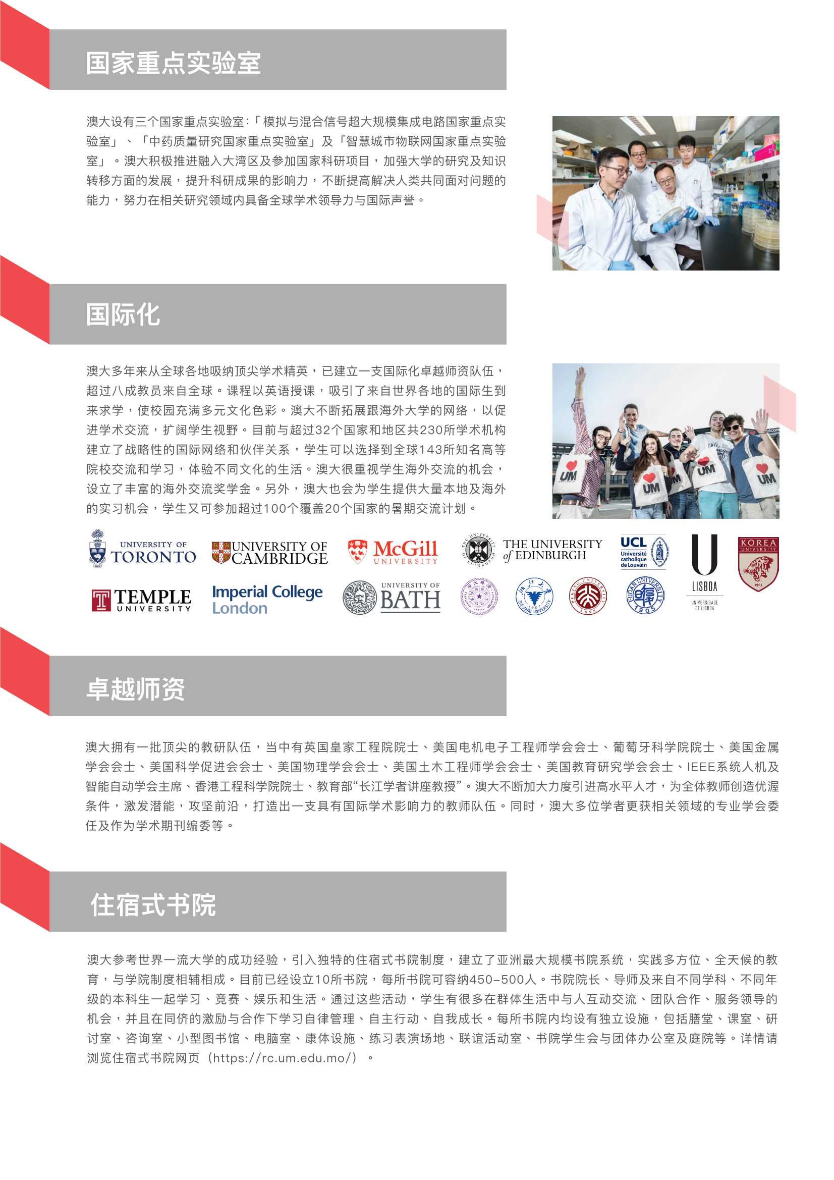 澳門大學(xué)_3.Jpeg