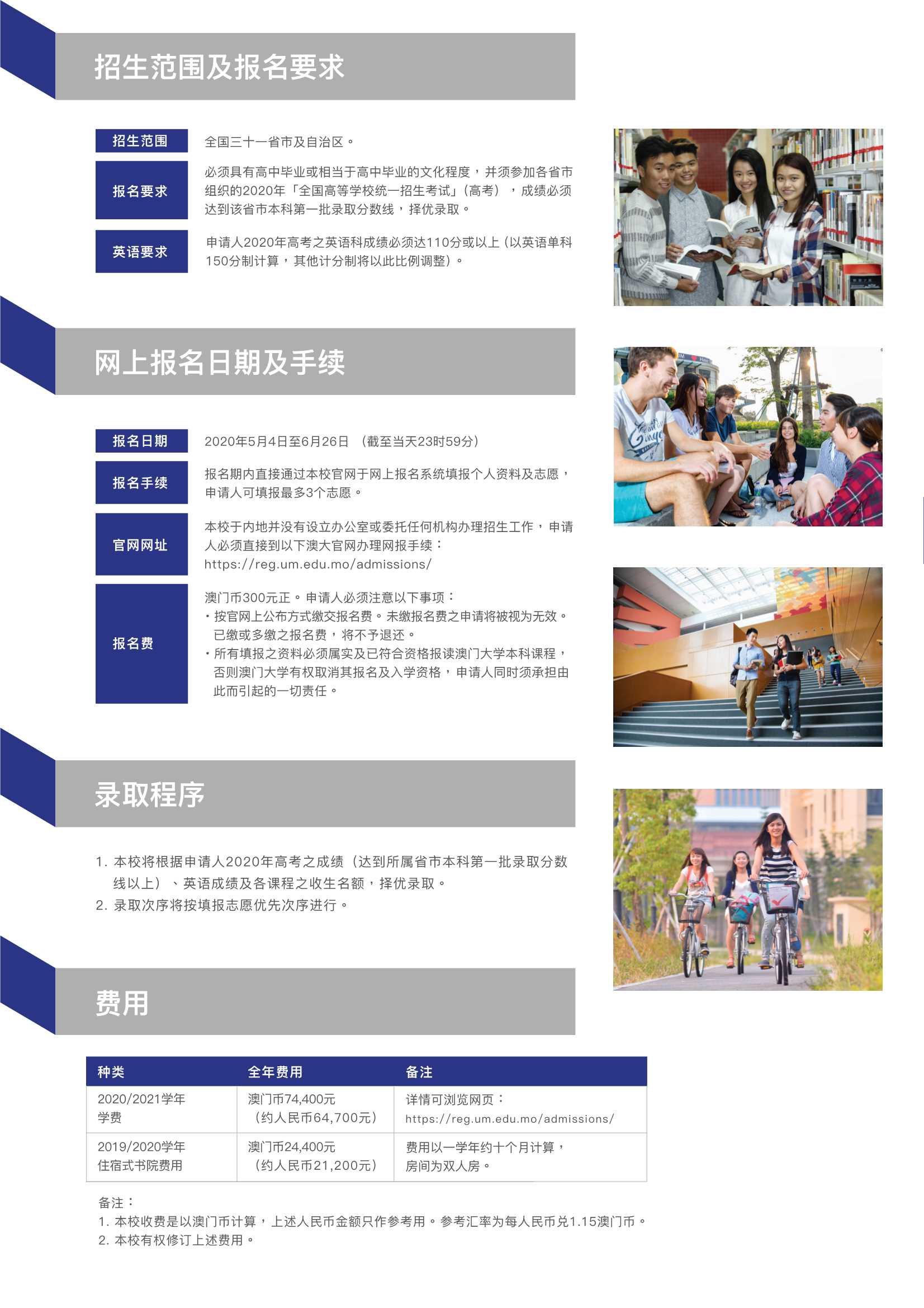 澳門大學(xué)_4.Jpeg