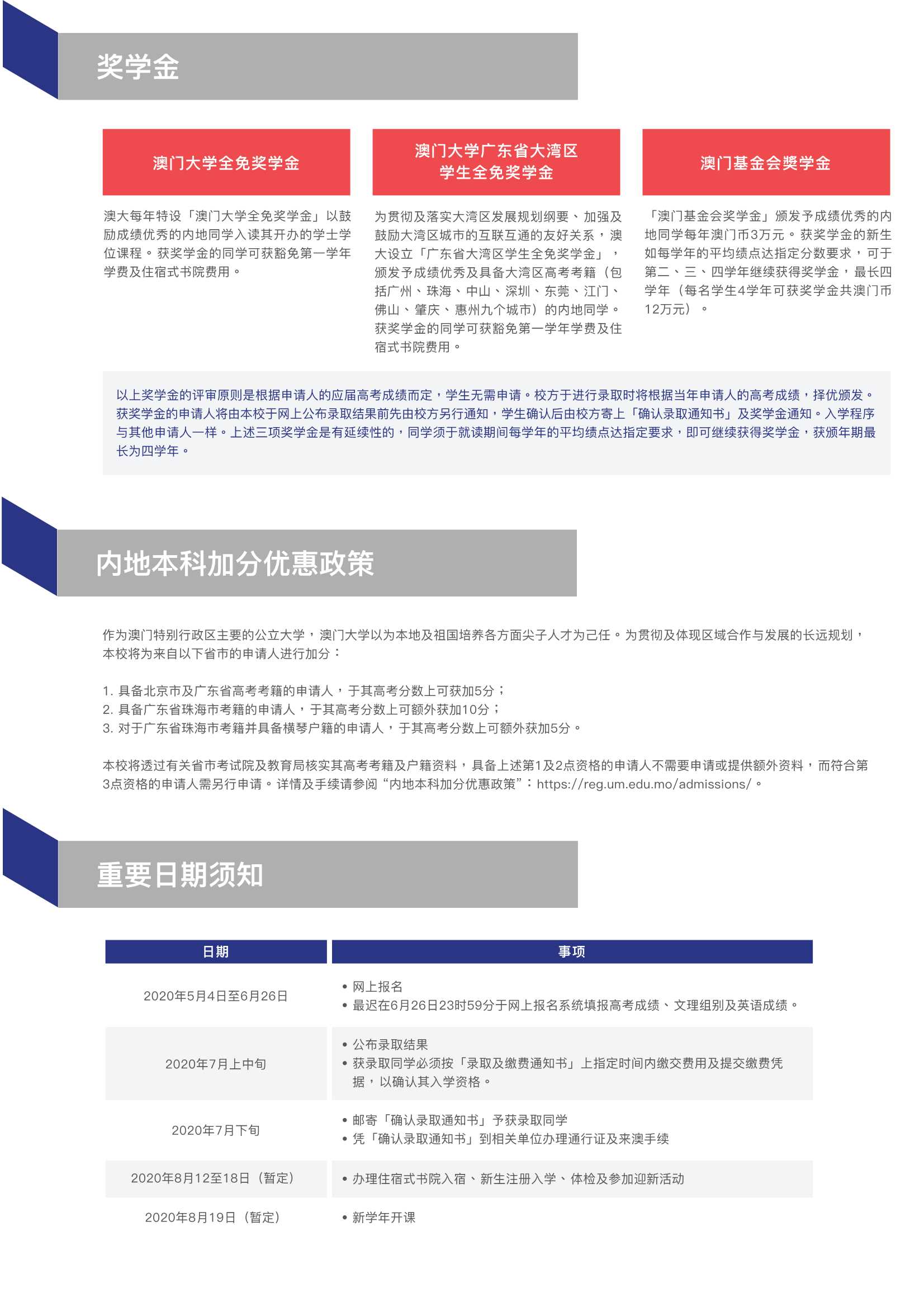澳門大學(xué)_5.Jpeg