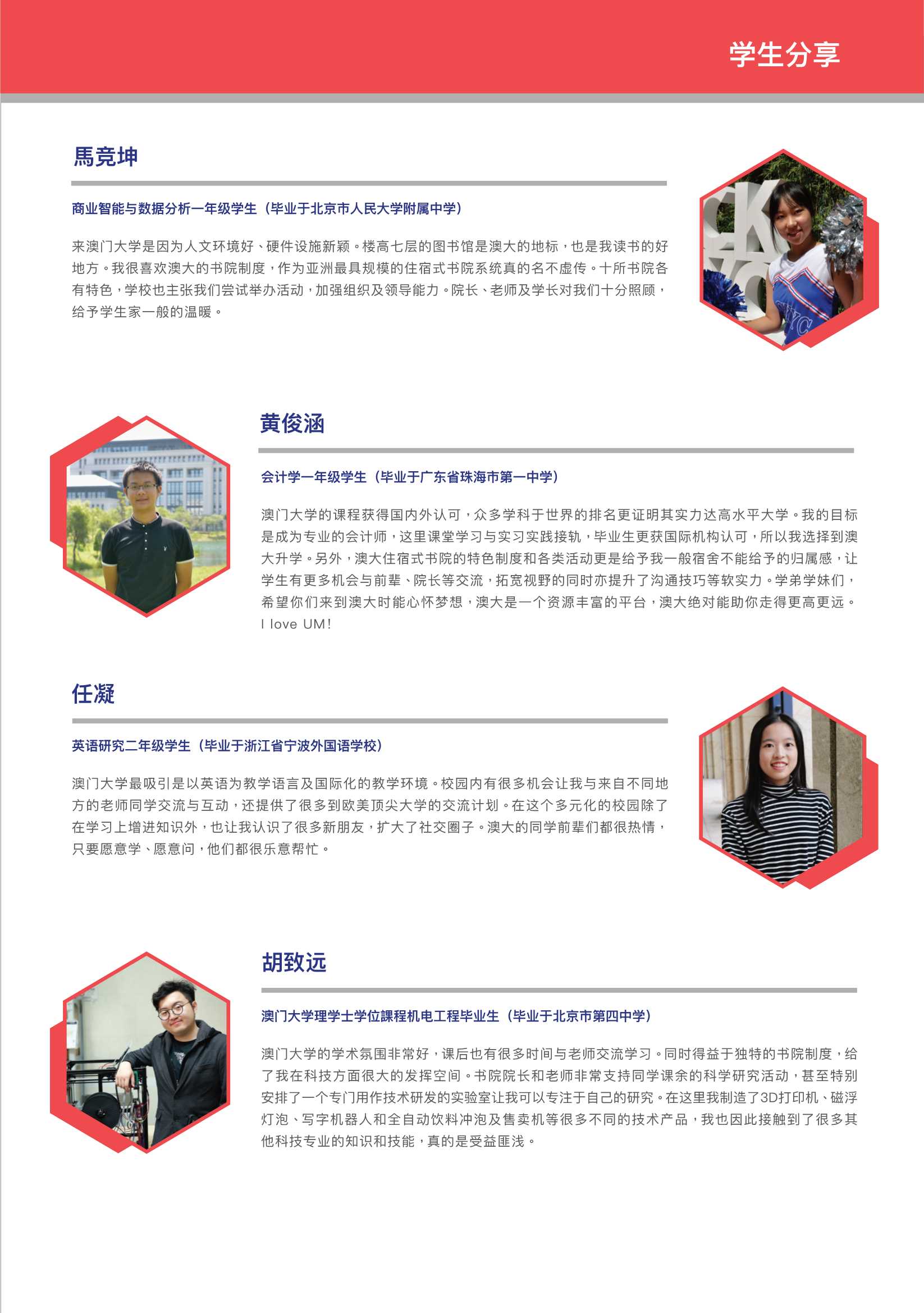 澳門大學(xué)_7.Jpeg