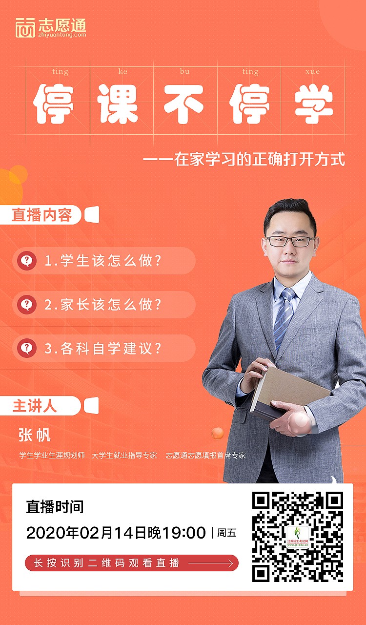 0214直播宣傳圖.jpg