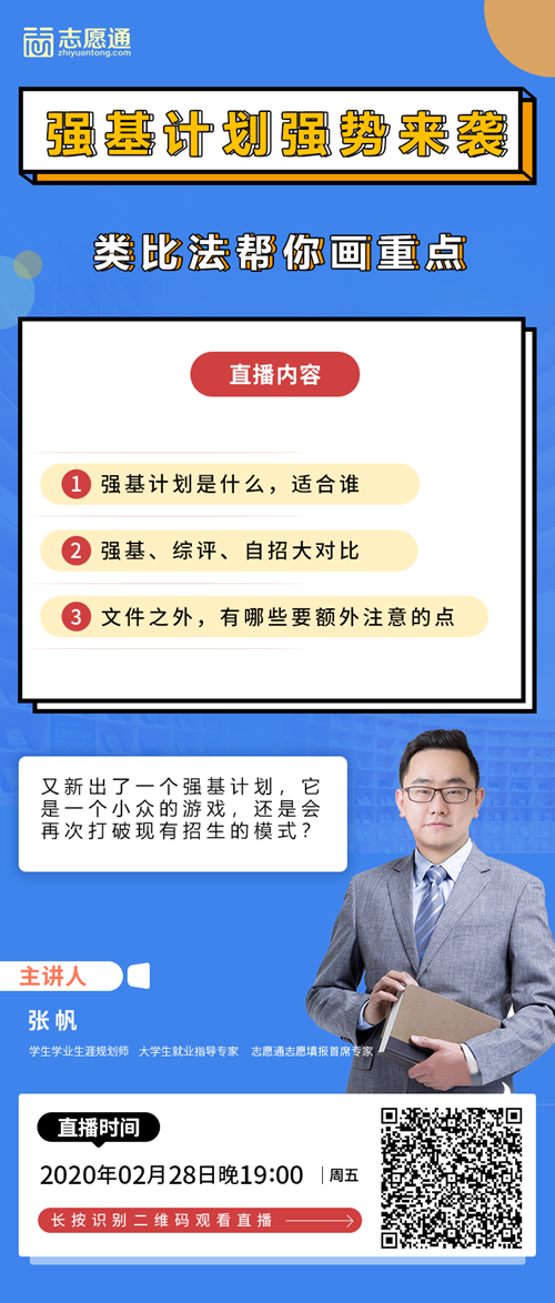 228直播宣傳圖_副本.png