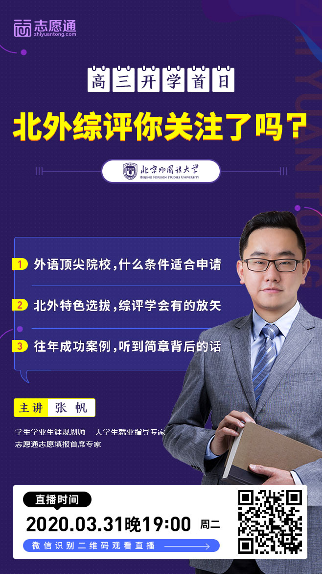 0331直播宣傳圖.jpg
