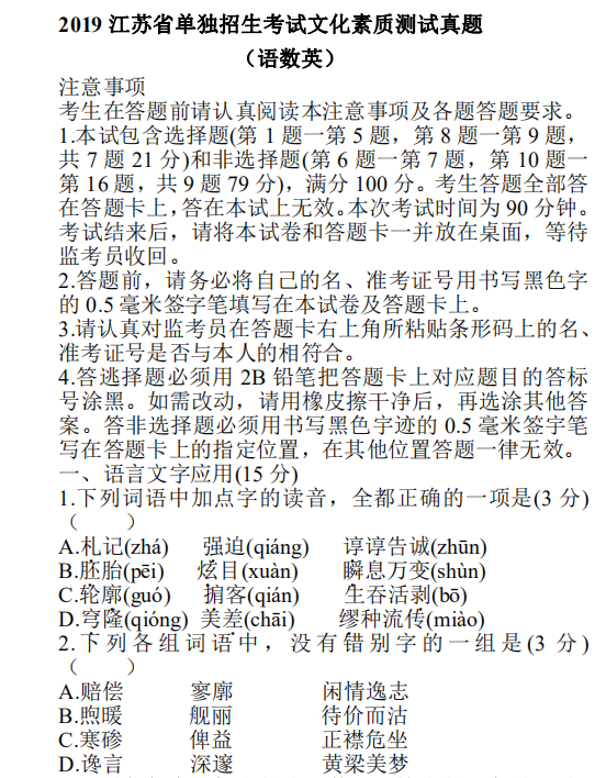 語文.png