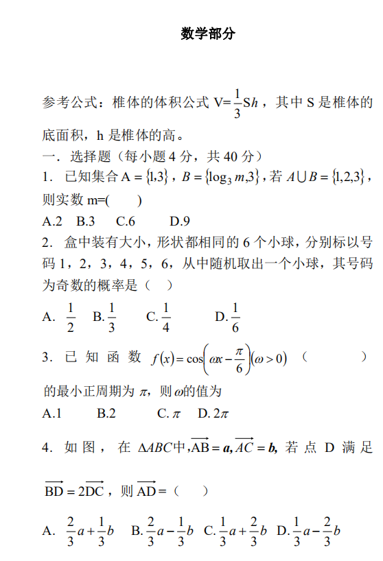 數(shù)學(xué).png