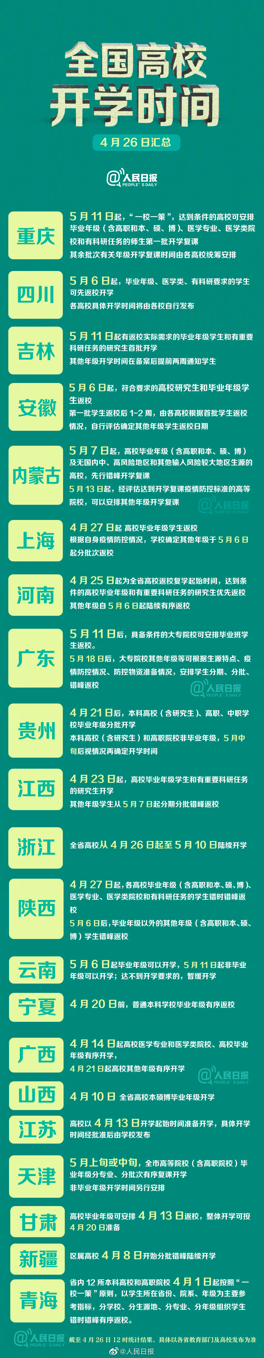微信圖片_20200426162942.jpg