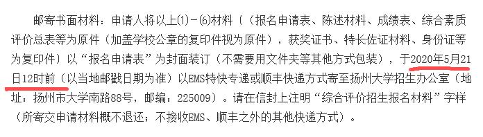 揚大.jpg