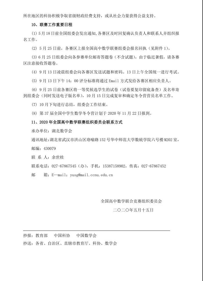 微信圖片_20200520104215.jpg