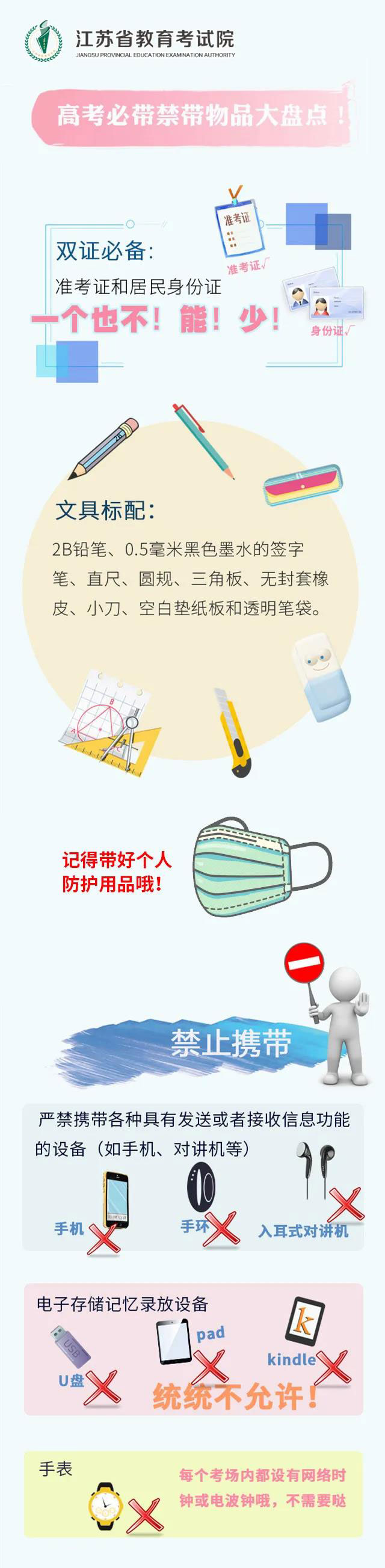 微信圖片_20200703102657_01.jpg