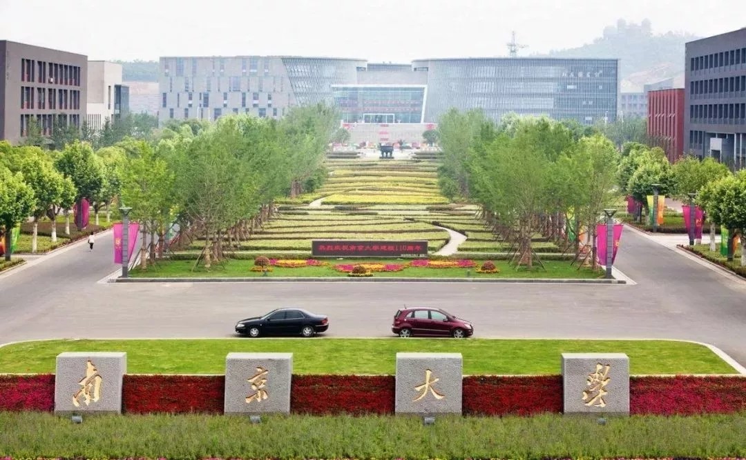 南京大學(xué).webp.jpg