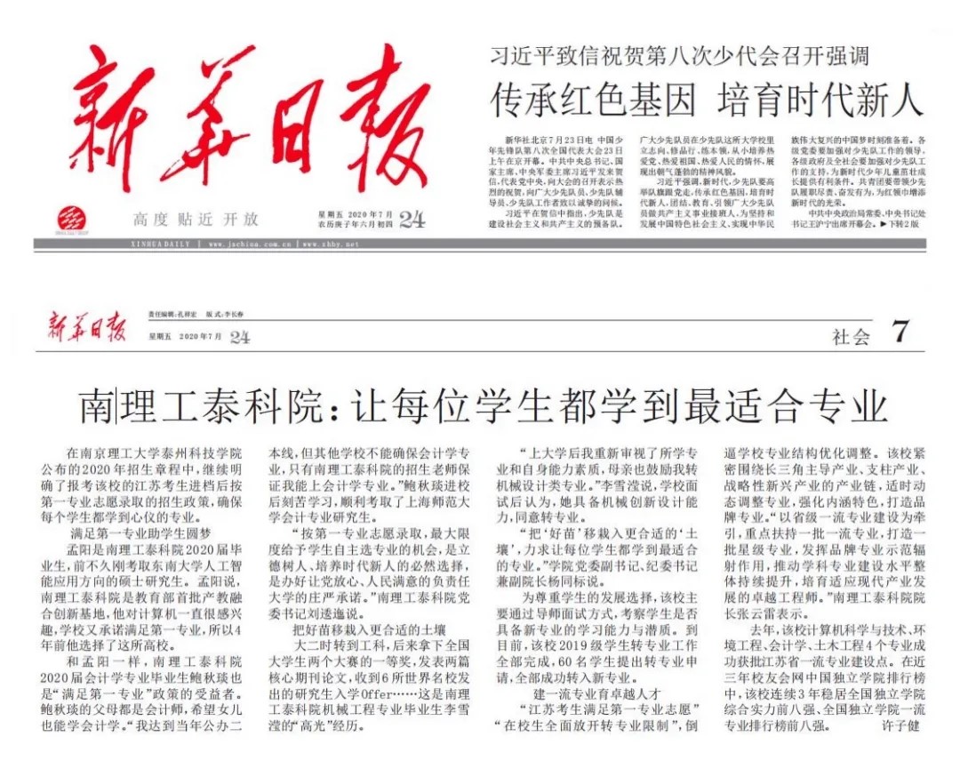 南理工.webp.jpg