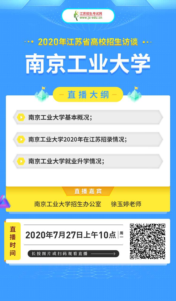 南京工業(yè)大學(xué).jpg