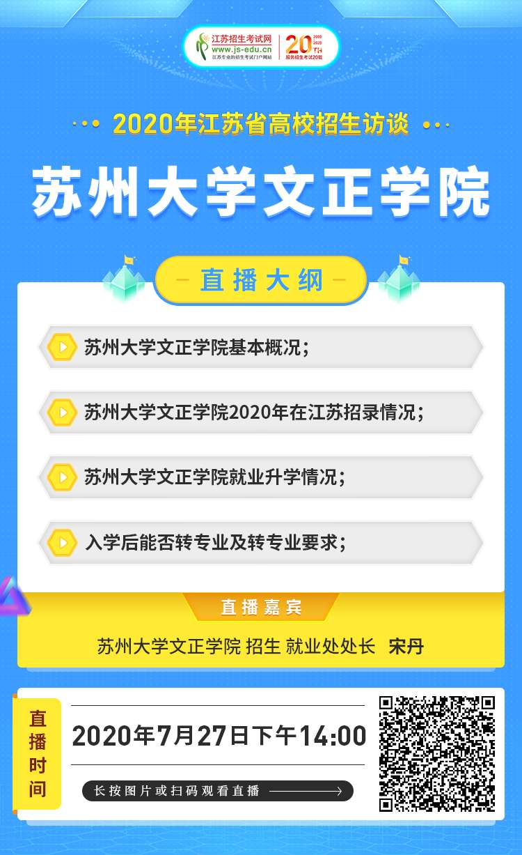 蘇州大學(xué)文正學(xué)院.jpg