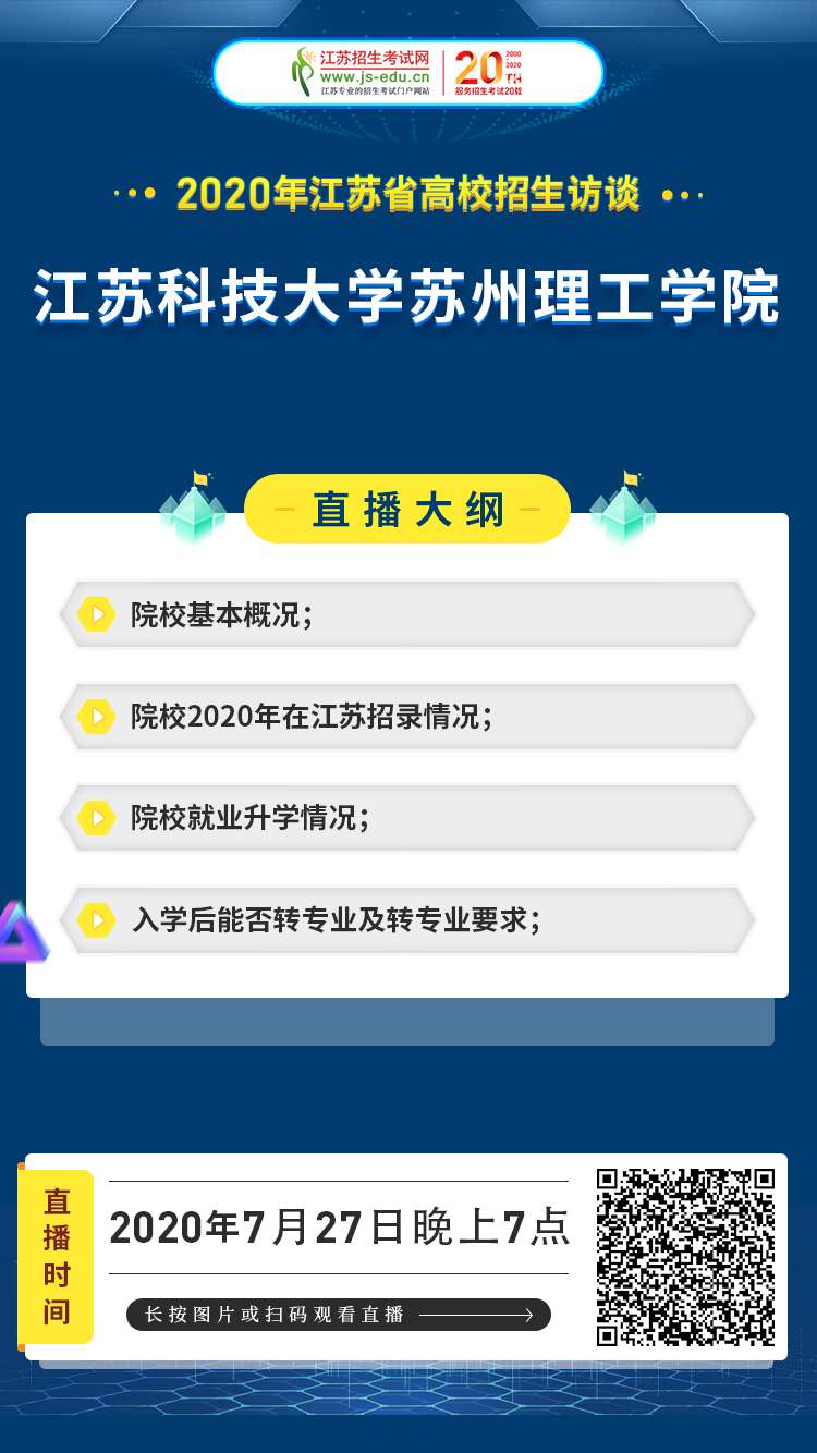 江蘇科技大學(xué)蘇州理工學(xué)院.jpg