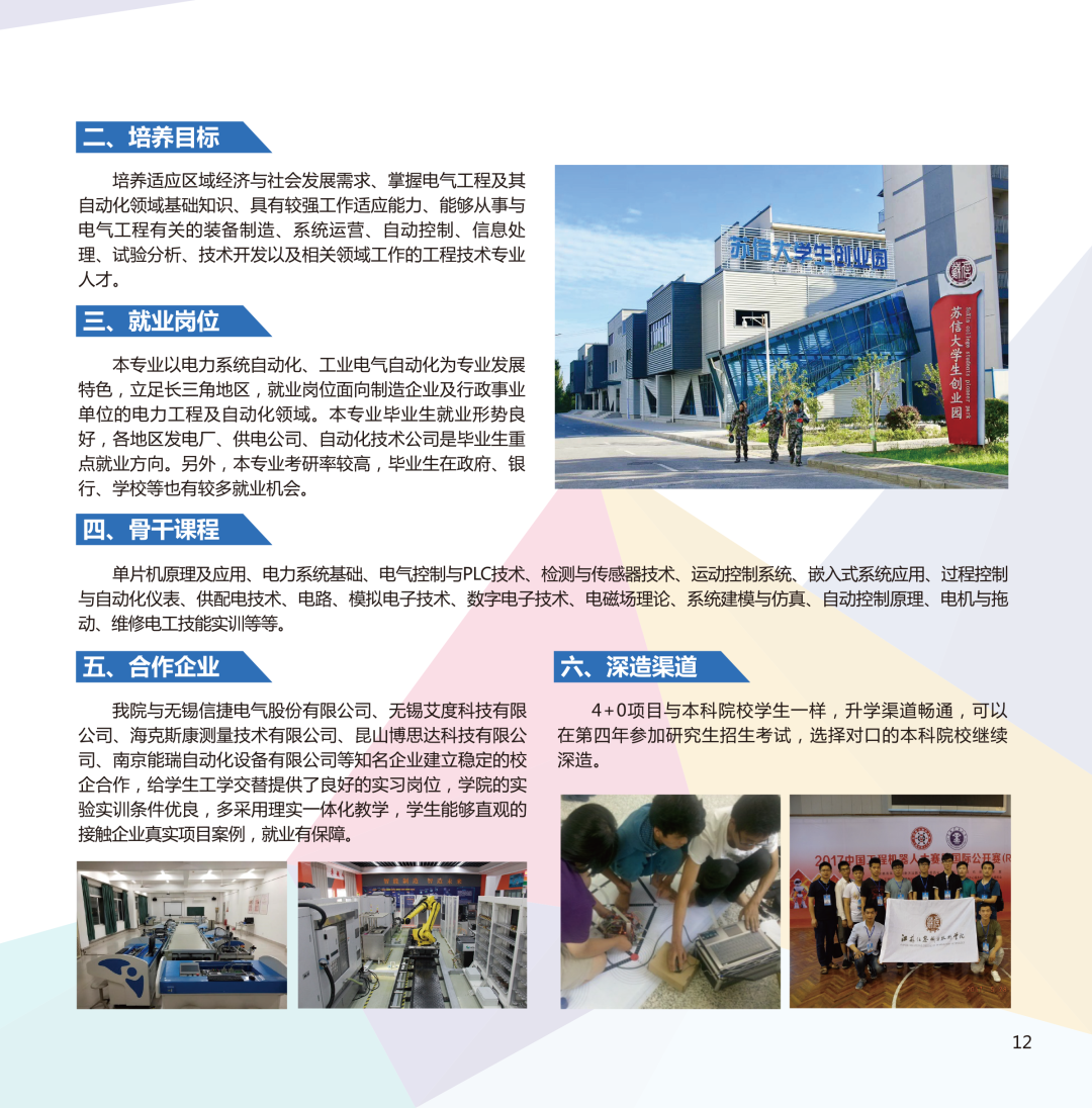 蘇信13.png