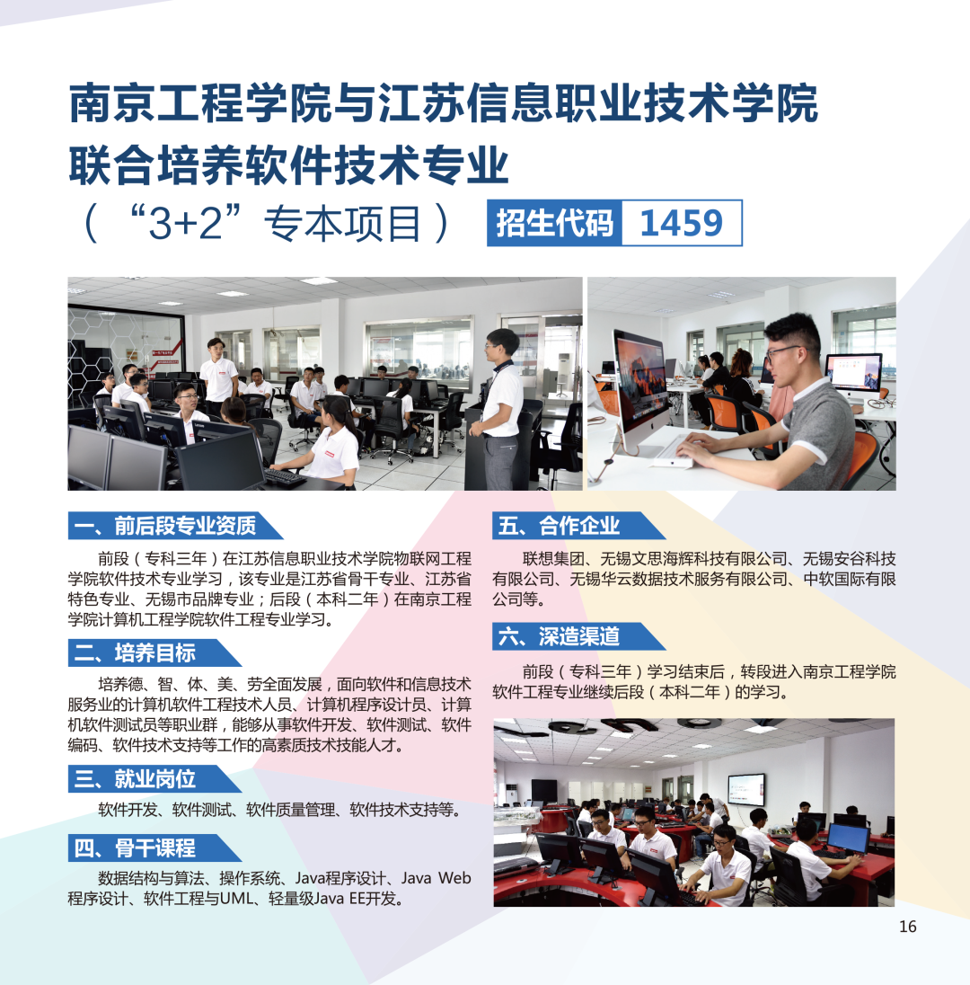 蘇信17.png