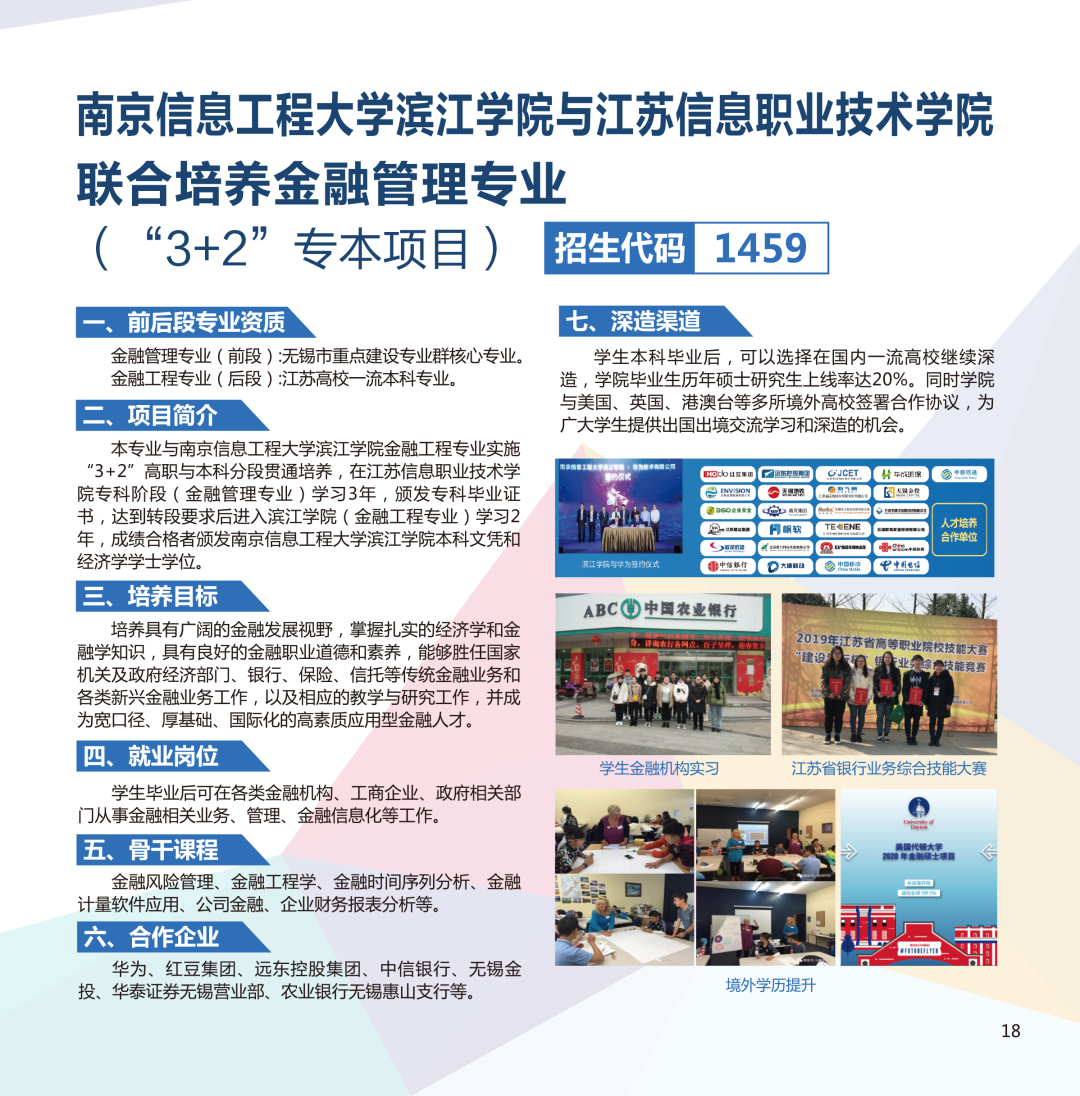 蘇信19.png