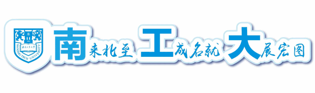 南工大1.gif