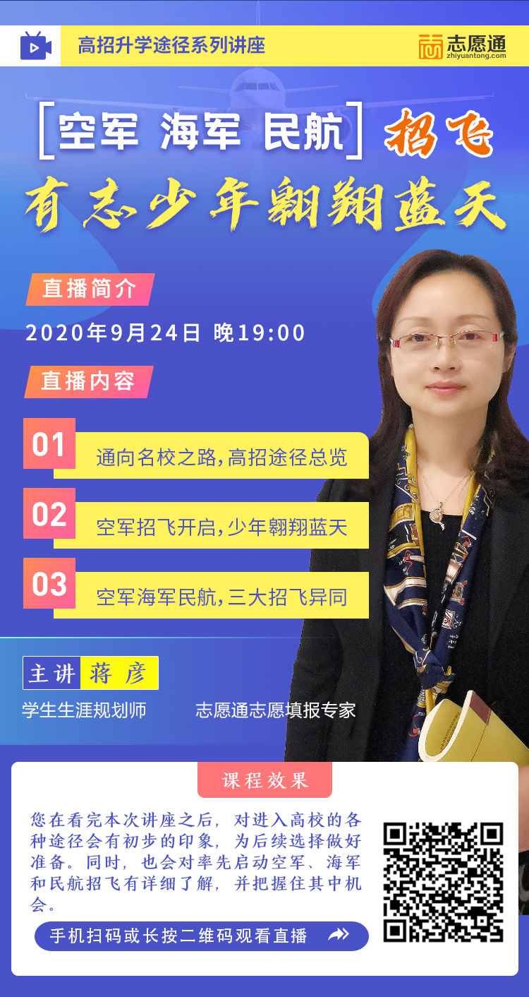 直播海報(bào)-宣傳二維碼.png