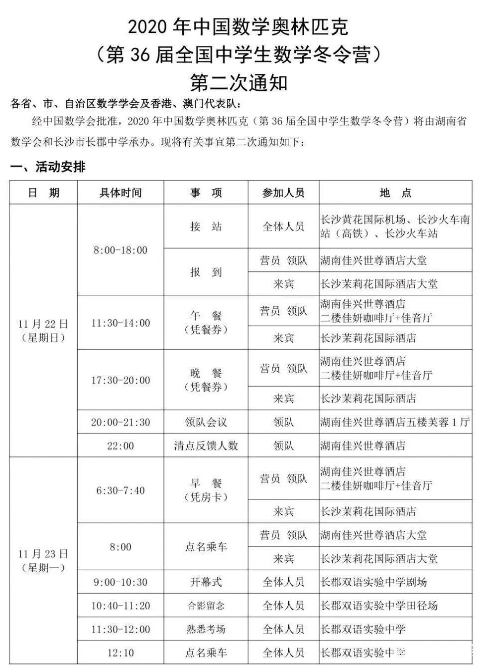 微信圖片_20201112092122.jpg