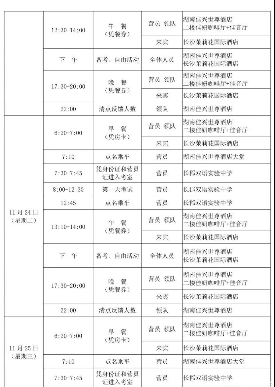 微信圖片_20201112092127.jpg