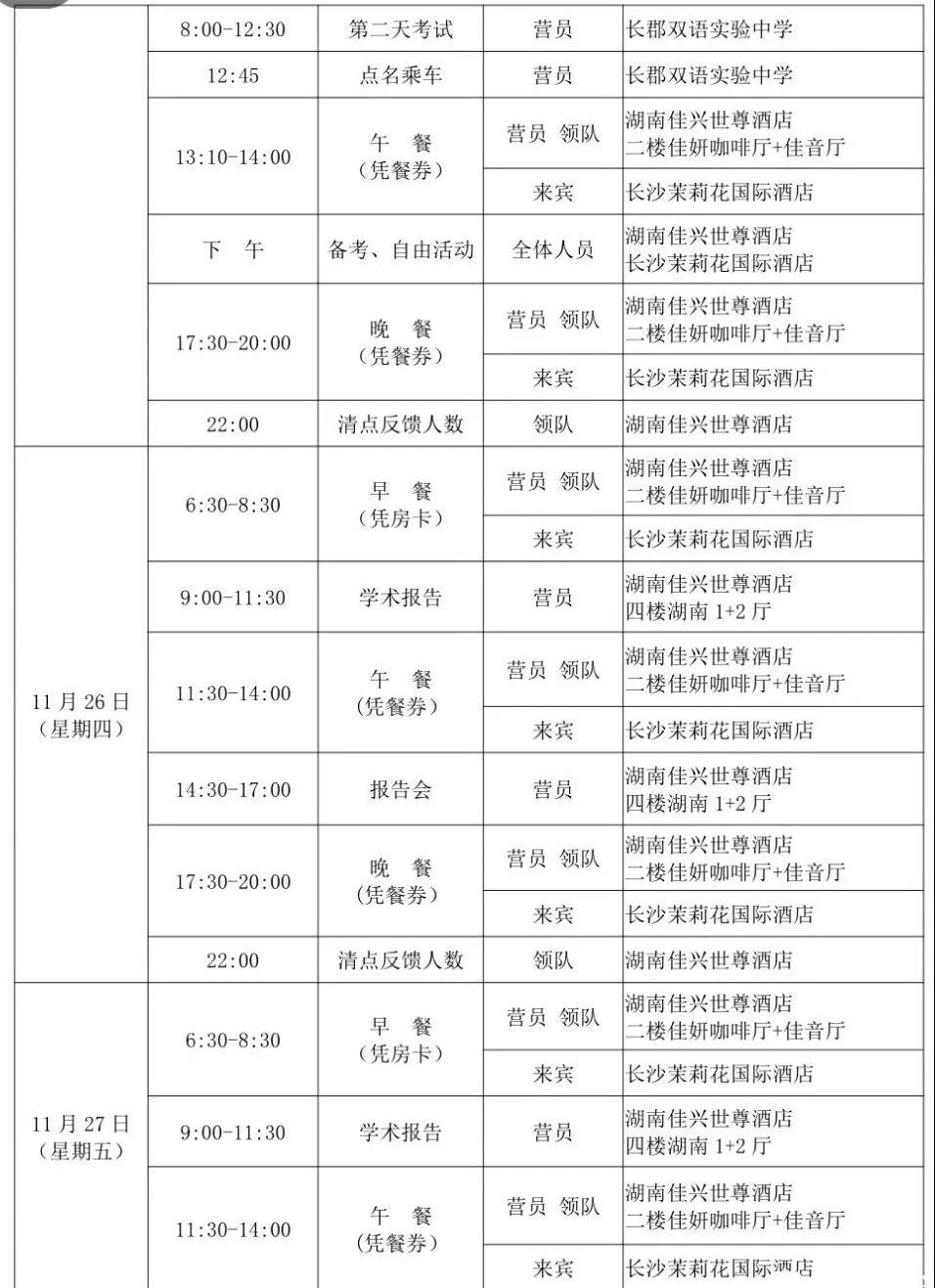 微信圖片_20201112092255.jpg