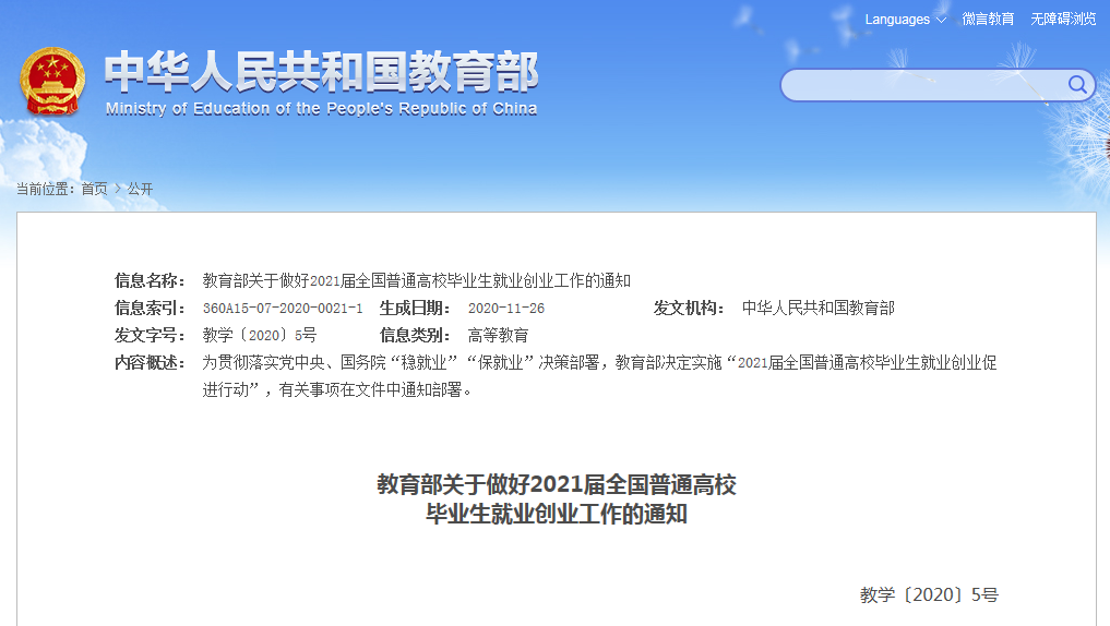 微信圖片_20201209142115.png