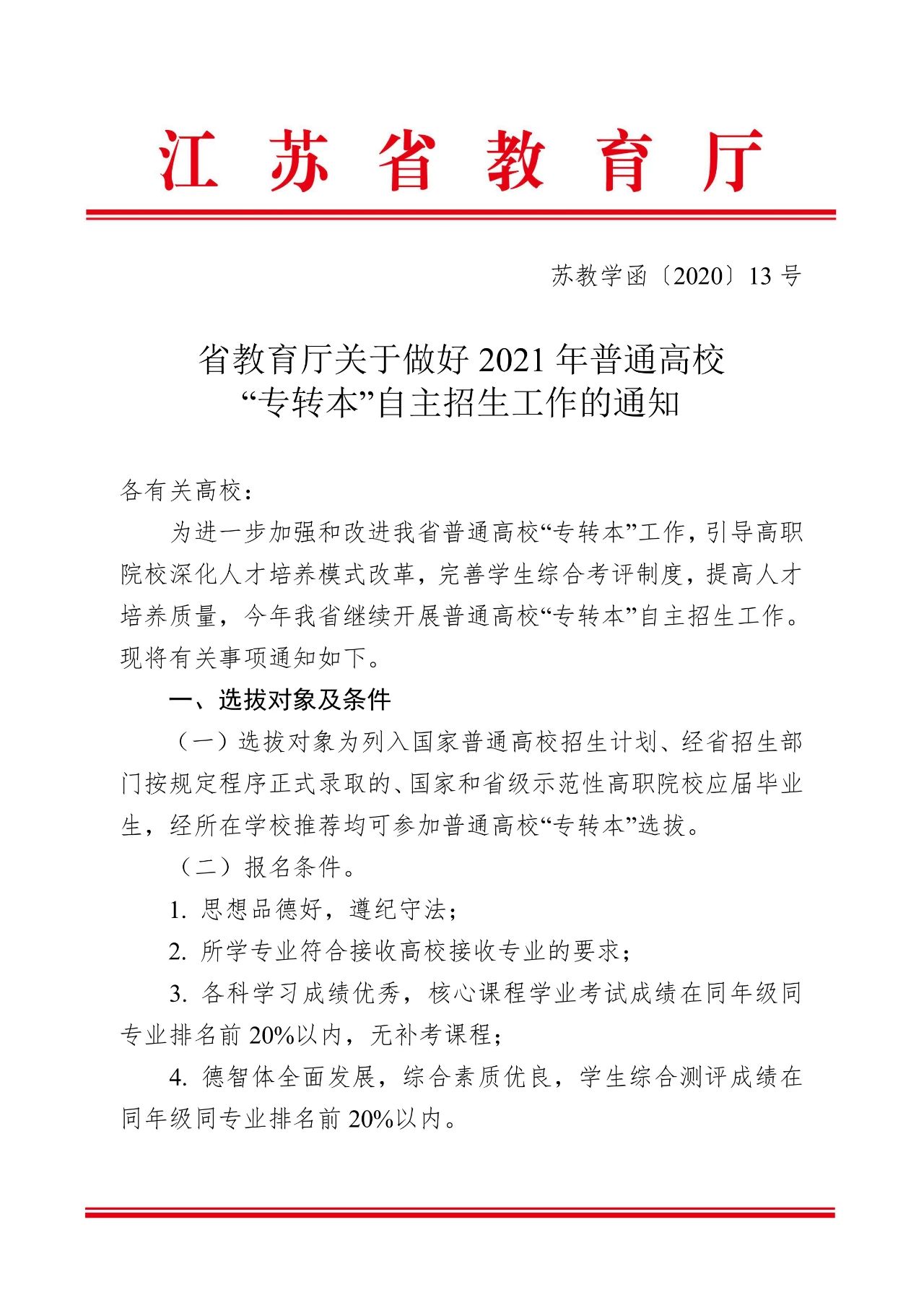 微信圖片_20201228091126.jpg