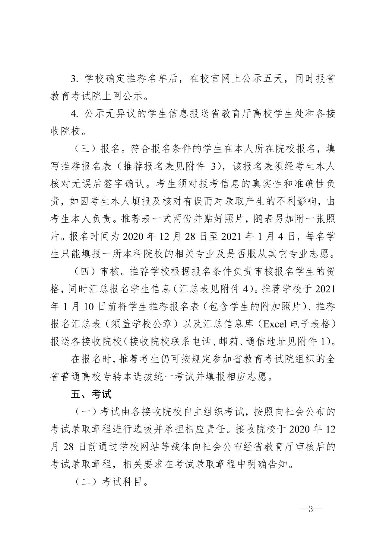 微信圖片_20201228091140.jpg