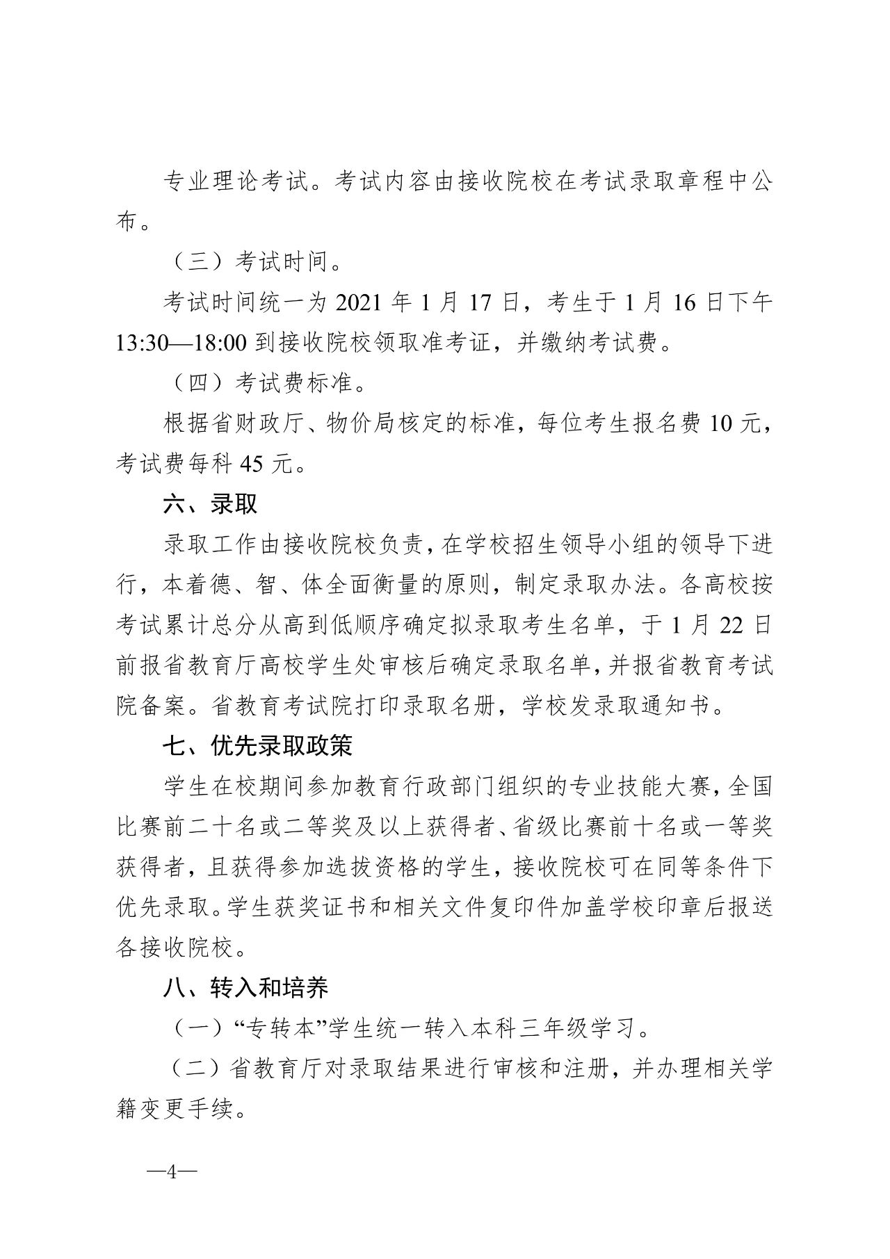 微信圖片_20201228091144.jpg