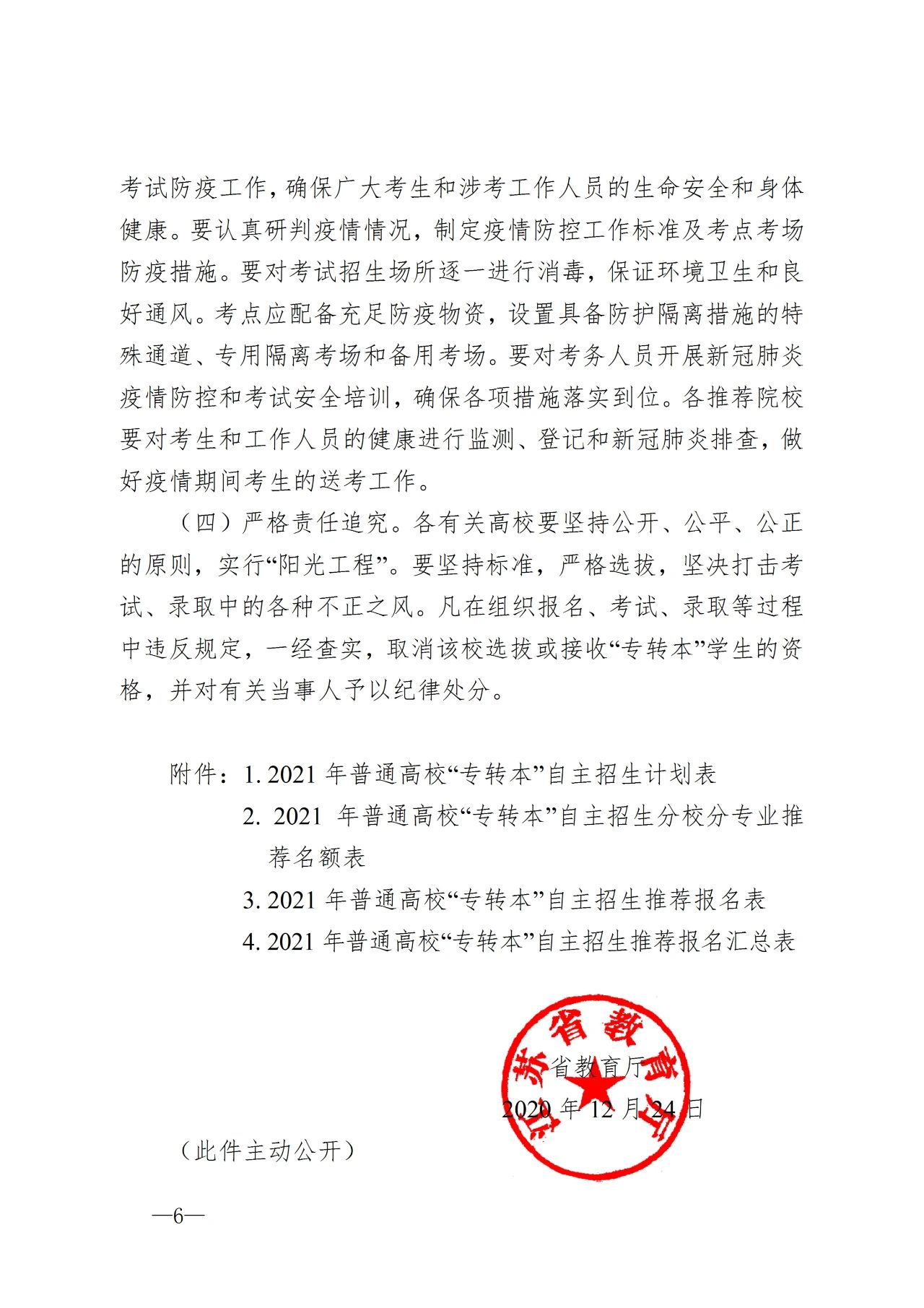 微信圖片_20201228091152.jpg