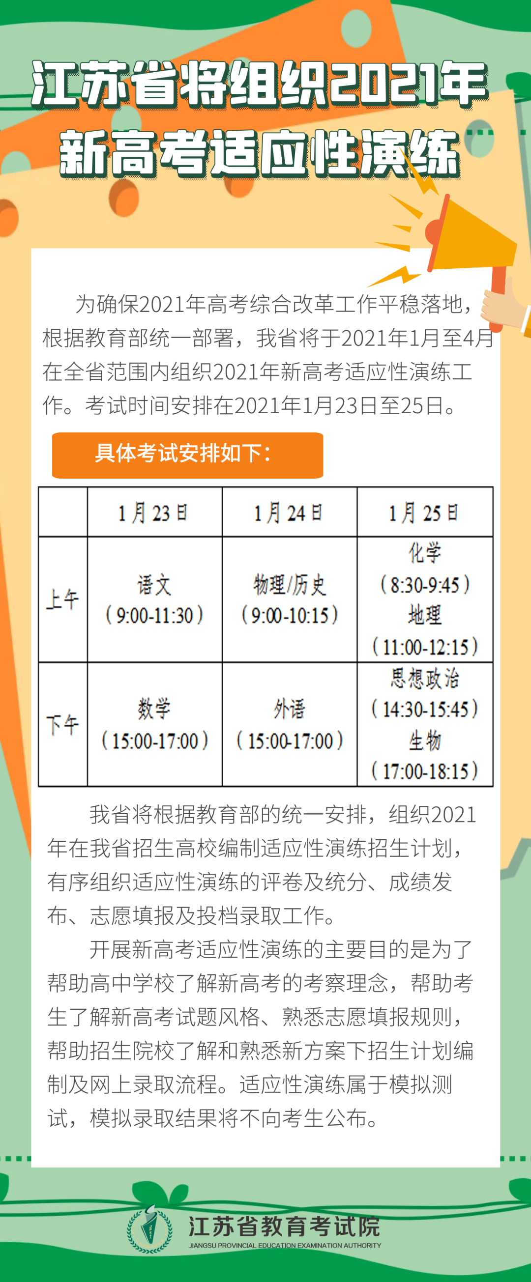微信圖片_20201229171249.png