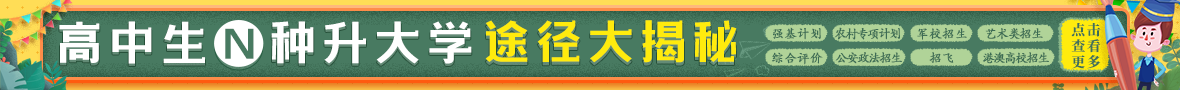 升學(xué)途徑.png
