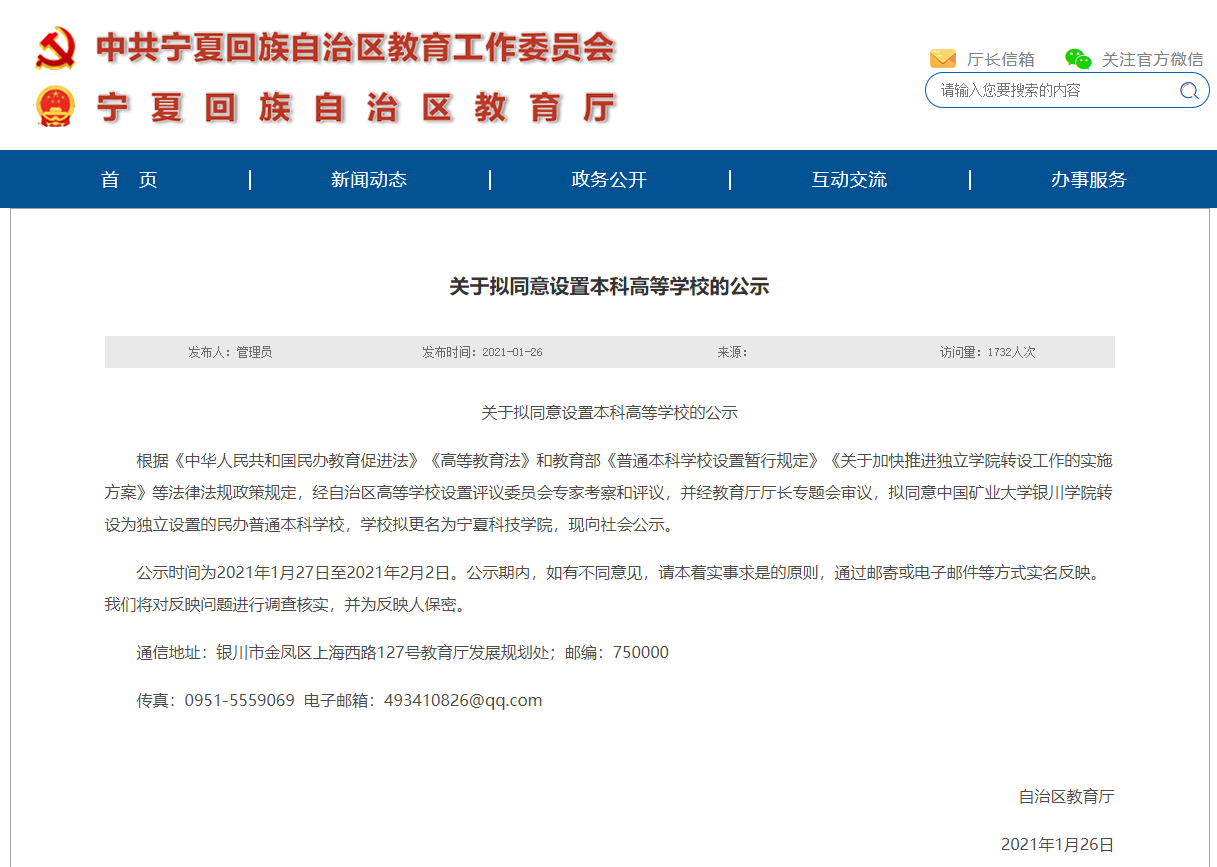 微信圖片_20210129094948.png
