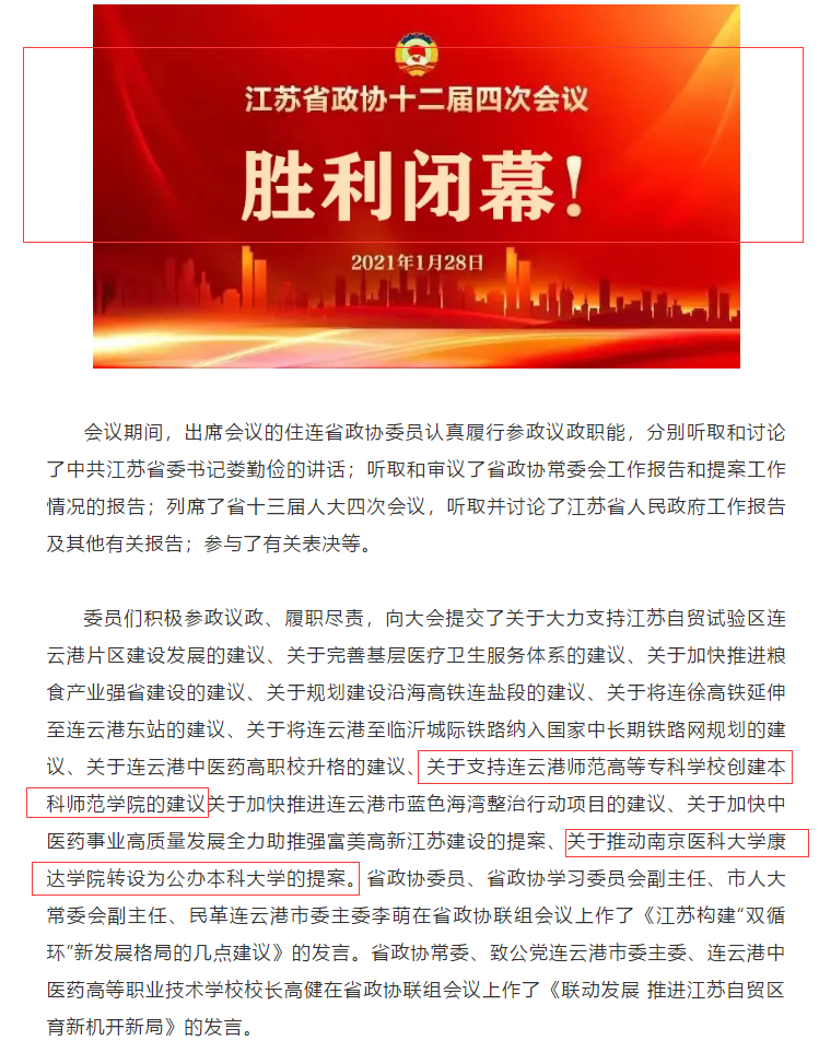 微信圖片_20210201092556.png